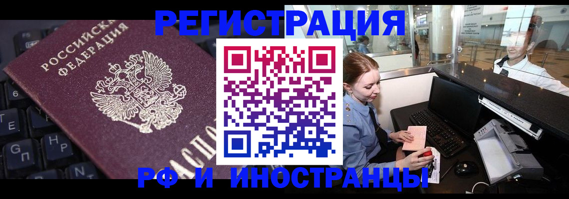 временная регистрация 2025 в Кинешме