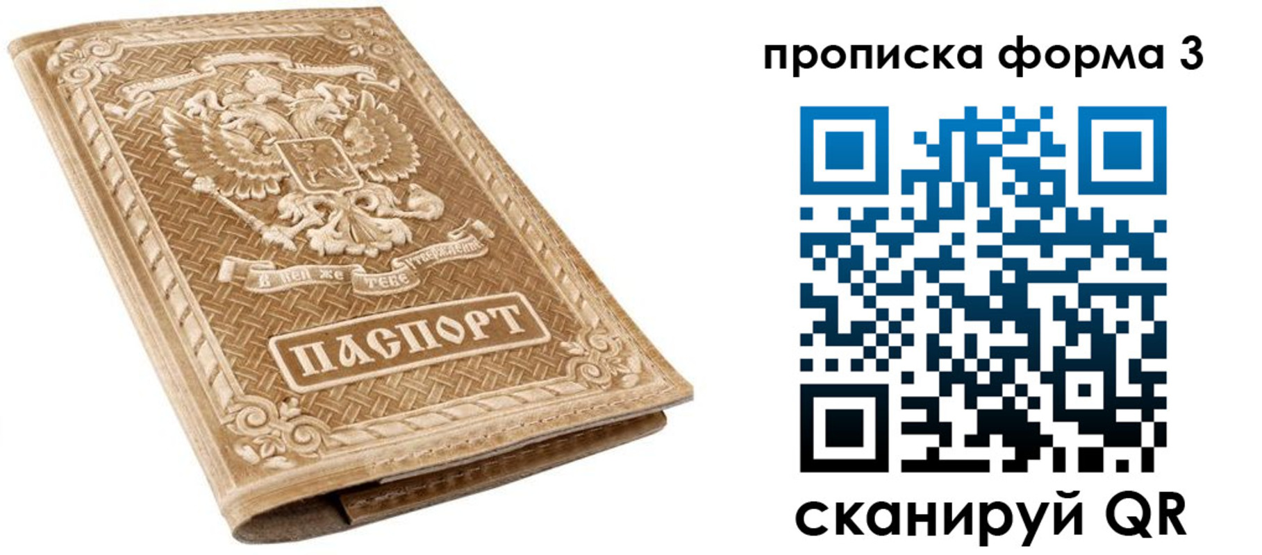 прописка гарантия в Кинешме