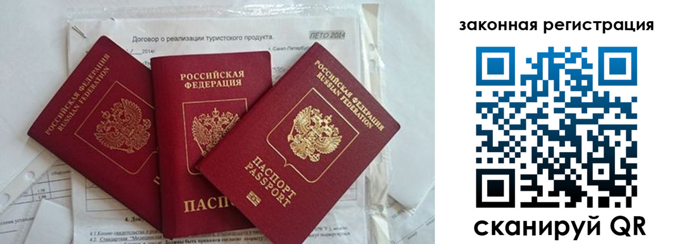 временная регистрация для всех в Кинешме