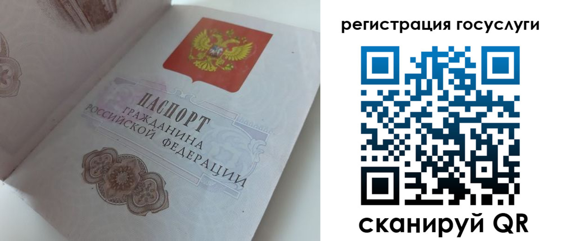 прописка для военкомата в Кинешме