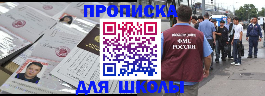 прописка 2025 в Кинешме