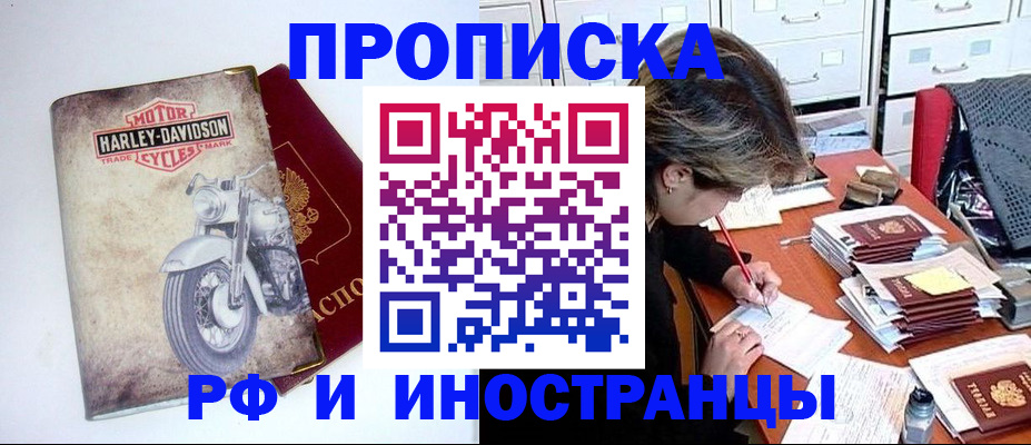 прописка паспорт в Кинешме