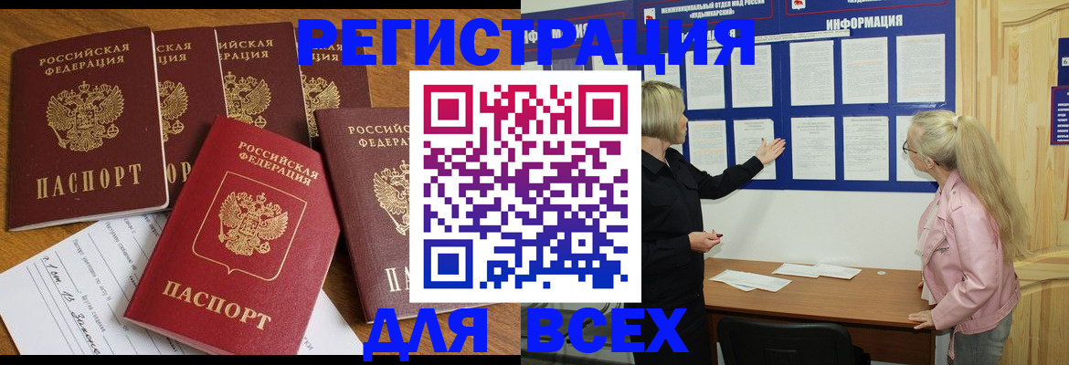 временная регистрация надежно в Кинешме
