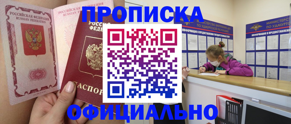 временная регистрация гарантия в Кинешме