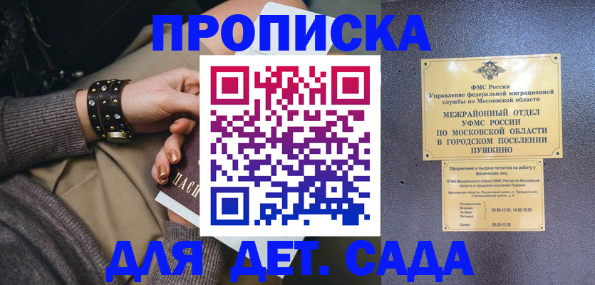 временная регистрация в Кинешме