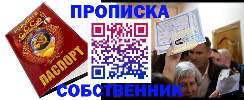 временная регистрация недорого в Кинешме