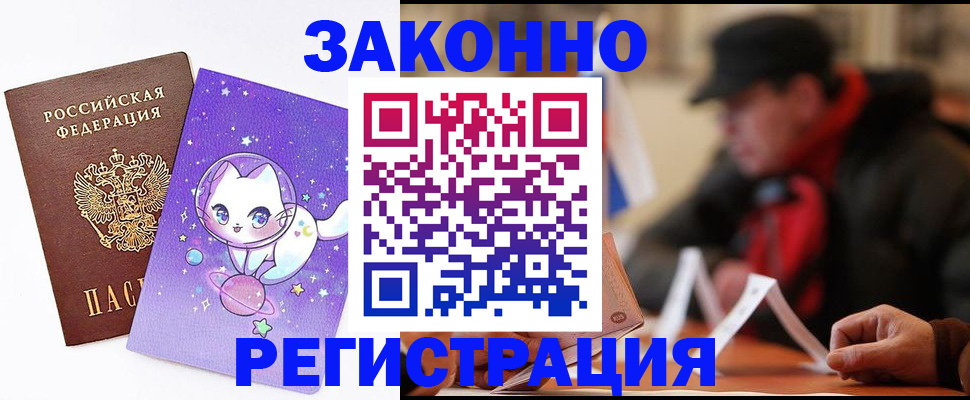 временная регистрация для школы в Кинешме