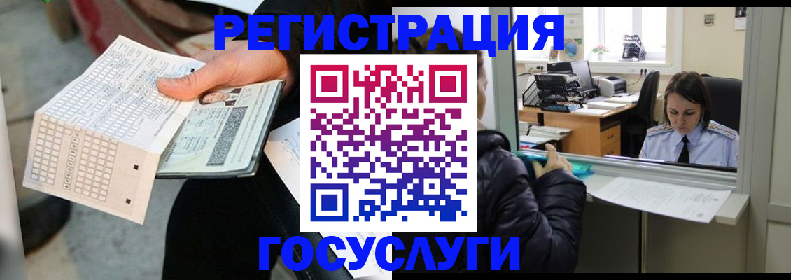 временная регистрация купить в Кинешме