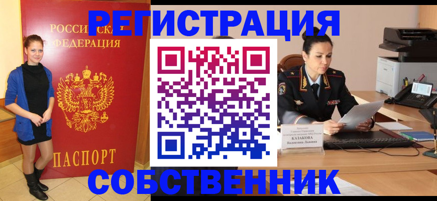 найти адрес прописки в Кинешме