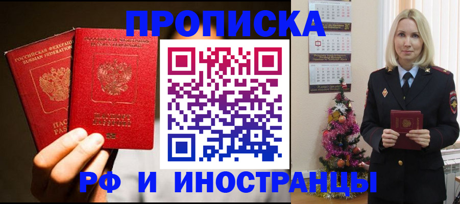 прописка гарантия в Кинешме