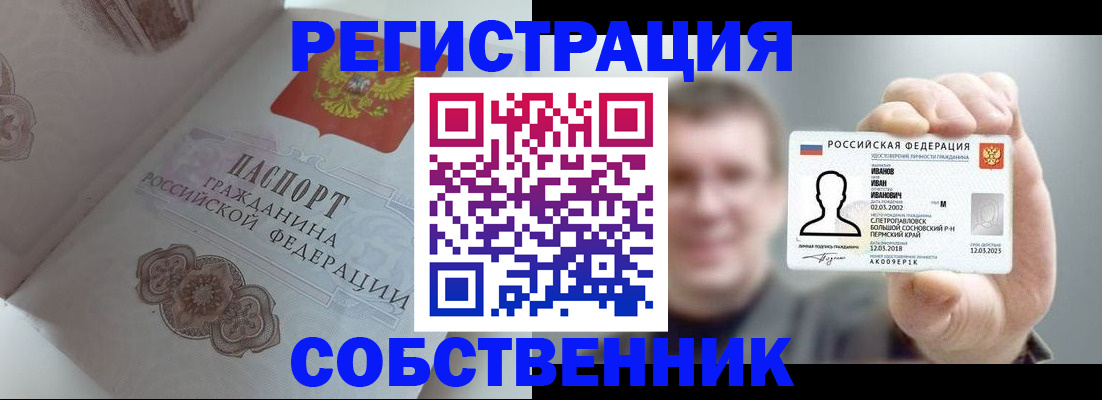 временная регистрация в Кинешме