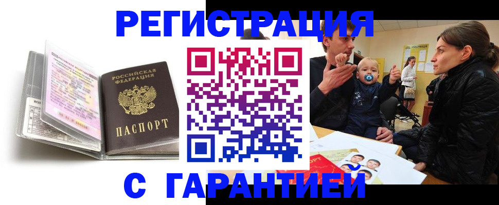 временная регистрация недорого в Кинешме