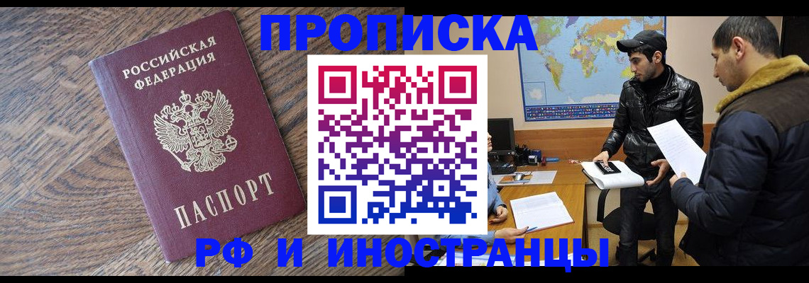 временная регистрация гарантия в Кинешме