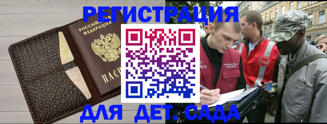 временная регистрация 2025 в Кинешме